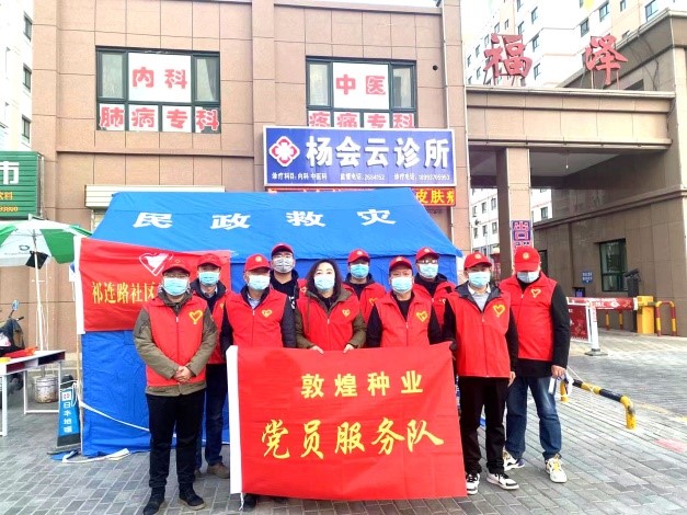 強(qiáng)擔(dān)當(dāng)、戰(zhàn)疫情 --  疫情突發(fā)中的敦煌種業(yè)人