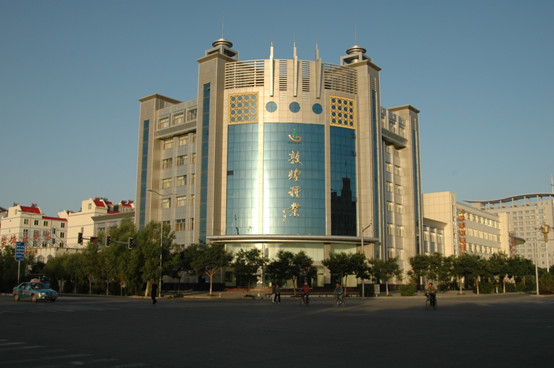 甘肅省敦煌種業(yè)果蔬制品有限公司、酒泉敦煌種業(yè)百佳食品有限公司2022年招聘生產(chǎn)車間主操、操作工面試成績公告