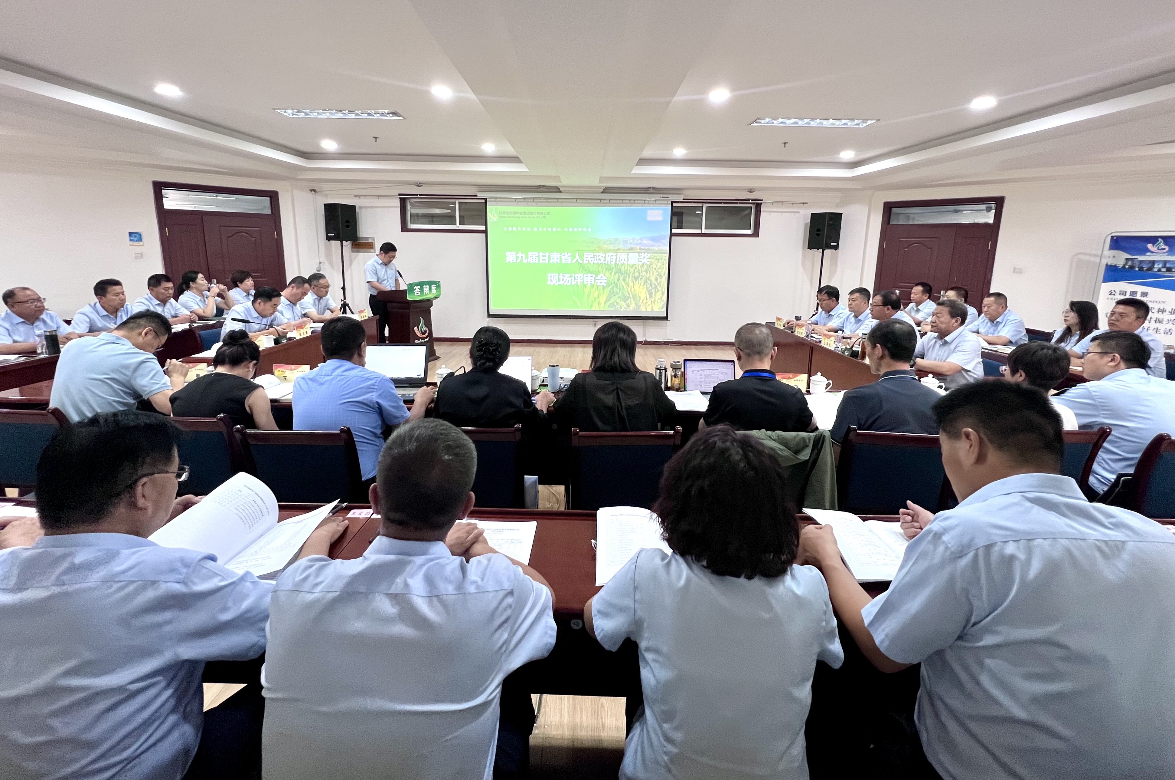 敦煌種業(yè)接受第九屆甘肅省人民政府質量獎評審專家組現(xiàn)場評審